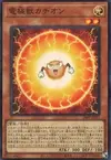 Product image for Electrode Beast Cation