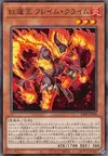 Product image for Red Lotus King, Flame Crime