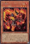 Product image for Red Lotus King, Flame Crime