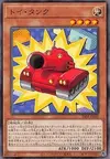 Product image for Toy Tank