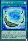 Product image for White Circle Reef