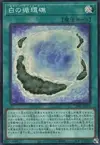 Product image for White Circle Reef