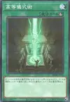 Product image for Advanced Ritual Art