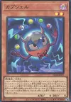 Product image for Capshell