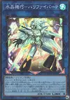 Product image for Crystron Halqifibrax Prism