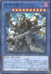 Product image for Demise, Supreme King of Armageddon