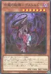 Product image for Destrudo the Lost Dragon's Frisson