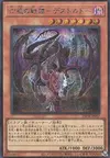Product image for Destrudo the Lost Dragon's Frisson
