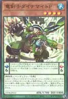 Product image for Dinomight Powerload, the Dracoslayer