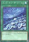 Product image for End of the World