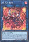Product image for Ferocious Flame Swordsman