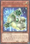 Product image for Formud Skipper