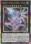 Product image for Galaxy-Eyes Antimatter Dragon