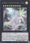 Product image for Galaxy-Eyes Antimatter Dragon