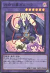 Product image for Garura, Wings of Resonant Life