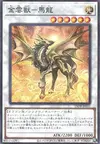 Product image for Golden Cloud Beast - Malong