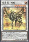 Product image for Golden Cloud Beast - Malong