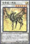 Product image for Golden Cloud Beast - Malong