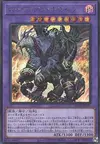 Product image for Guardian Chimera
