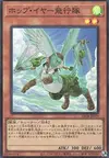 Product image for Hop Ear Squadron