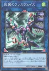 Product image for Hraesvelgr, the Desperate Doom Eagle