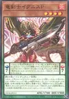 Product image for Ignis Phoenix, the Dracoslayer