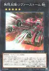 Product image for Infinitrack River Stormer