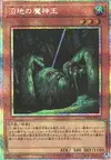 Product image for King of the Swamp