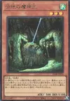 Product image for King of the Swamp