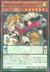 Product image for Majespecter Unicorn - Kirin