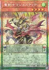 Product image for Majesty Pegasus, the Dracoslayer