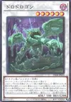 Product image for Muddy Mudragon