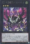 Product image for Number 3: Cicada King
