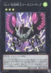 Product image for Number 3: Cicada King