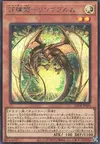 Product image for Ringowurm, the Dragon Guarding the Hundred Apples