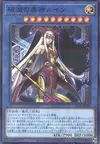 Product image for Ruin, Supreme Queen of Oblivion