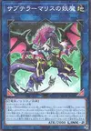 Product image for Subterror Behemoth Fiendess
