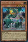 Product image for Dragon Rouages Ancients