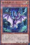 Product image for Bat, the Forest Ninja