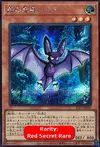 Product image for Bat, the Forest Ninja