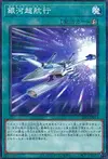Product image for Galaxy Journey