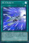 Product image for Galaxy Journey