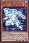 Product image for Ice Doll