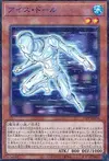 Product image for Ice Doll