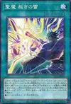 Product image for Magia Magic - Thunder of Judgment