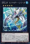 Product image for Number S37: Spider Shark