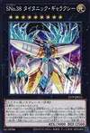 Product image for Number S38: Titanic Galaxy