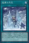 Product image for Twin Pillars of Ice