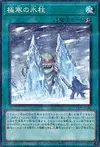 Product image for Twin Pillars of Ice