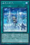 Product image for Twin Pillars of Ice